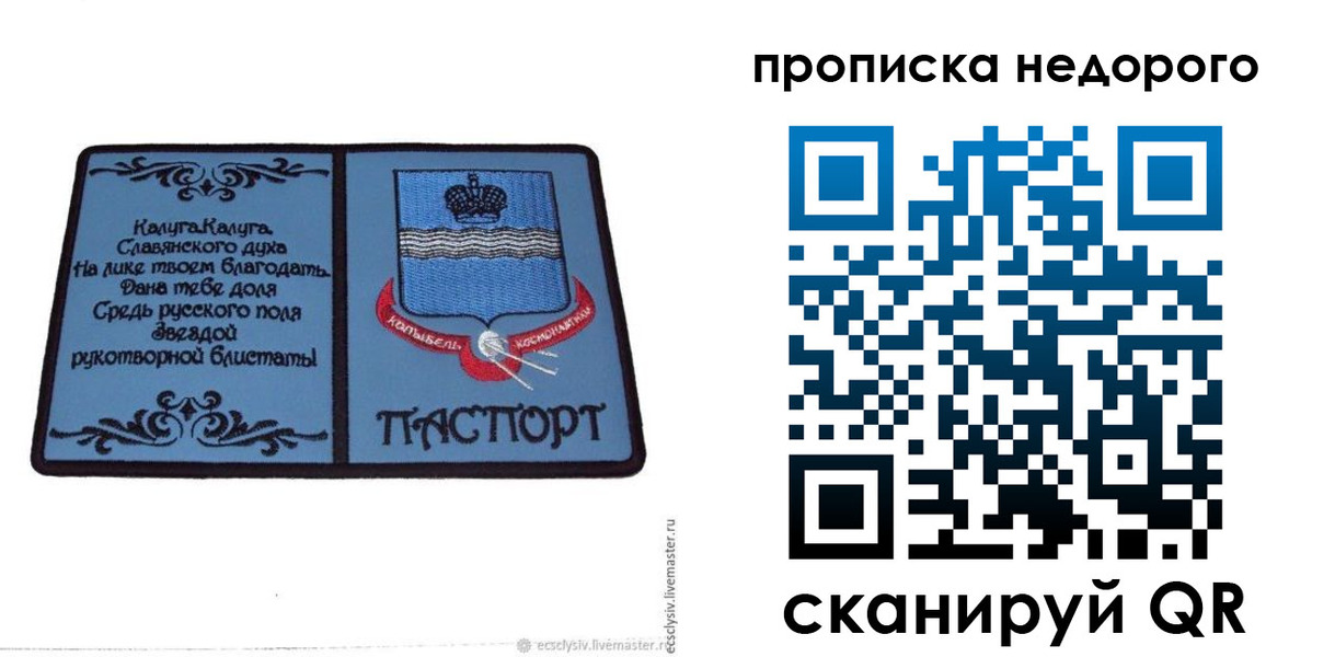 миграционный учет в Канске