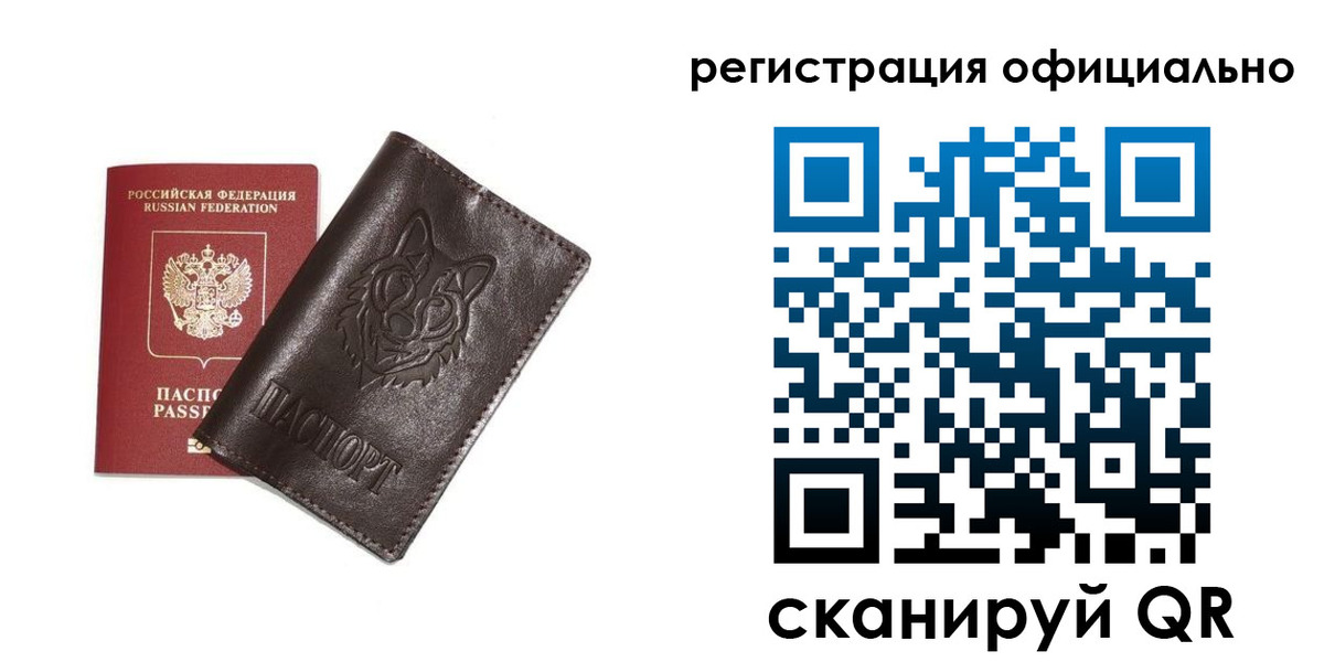 прописка для военкомата в Канске