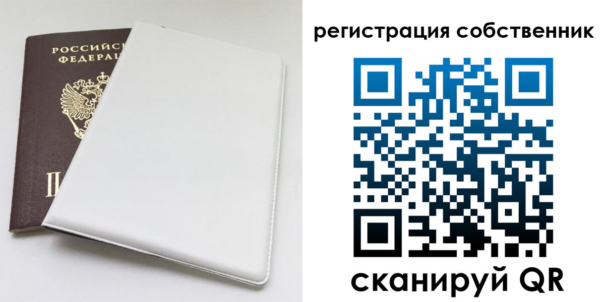временная регистрация для школы в Канске