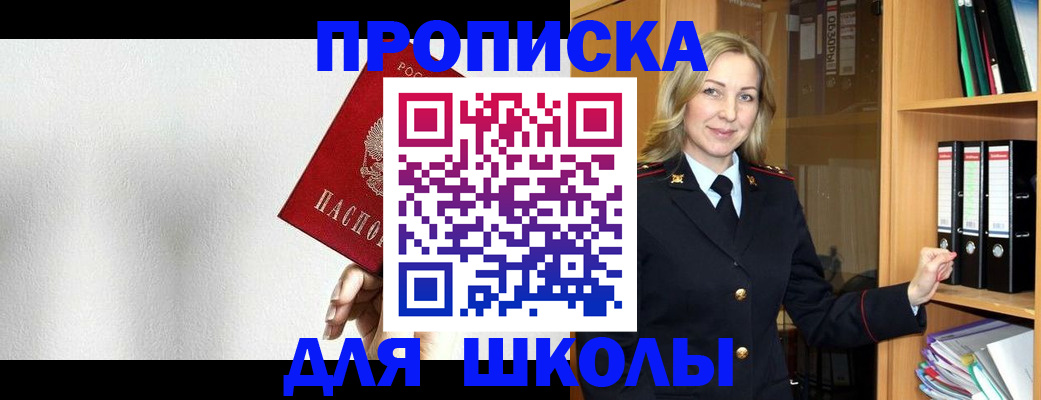 временная регистрация законно в Канске