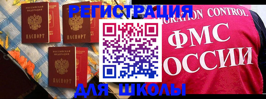 прописка регистрация в Канске
